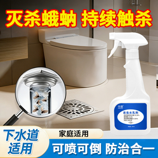 蛾蚋专用杀虫剂下水道除虫卫生间厕所蛾蠓去除小飞克虫星灭神杀器