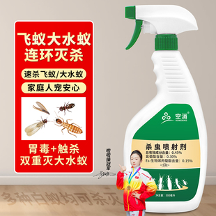 飞蚂蚁药家用杀虫剂室内飞蚁防治专用杀虫剂灭大水蚁涨水蛾白蚁