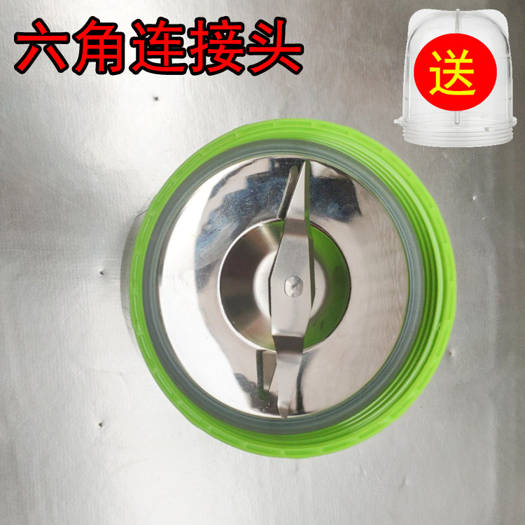 多功能料理机6角款一字刀座