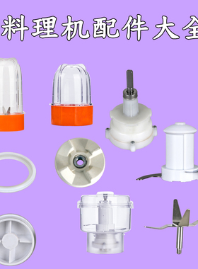 康贝尔福菱福莱尔金熊多料理机刀头绞肉刀杯十一字刀座连接头配件