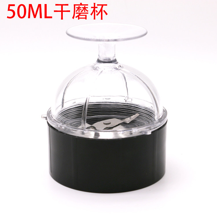 赛康信言耐欧金熊高胜多功能料理机磨粉杯配件一字刀西药杯50ml
