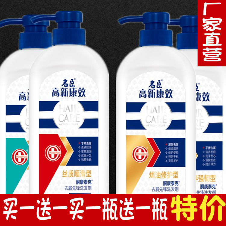 高新康效洗发水 750ml酮康泰克洗发剂柔顺去屑止痒清爽洗头膏全新