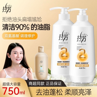拉芳洗发水氨基酸控油蓬松深层修护发柔韧男女洗头膏露拉芳洗发露