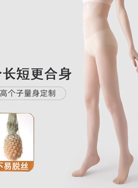 夏季175cm高个子加长版丝袜防勾丝任意剪连裤袜灰色光腿神器肤色