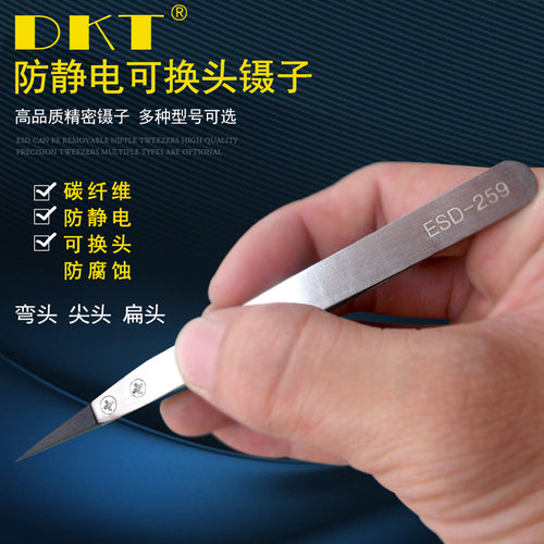 纤维头镊子不锈钢碳纤维头镊子ESD-259 259A ESD-249尖头圆头AA夹 - 封面