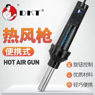 新款8032便携式热风枪IC芯片拆焊调温热风枪IT维修热吹风枪拆焊枪