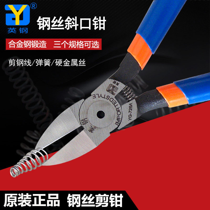 铁丝铜线弹簧克星剪切钳