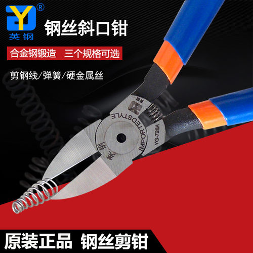 铁丝铜线弹簧克星剪切钳