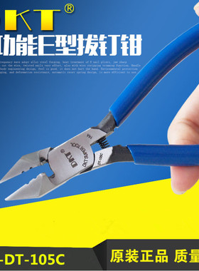 DKT-105C拔钉钳6寸E型顶切钳修鞋起钉钳拔钉子剪钳鞋厂剪钳鞋材钳