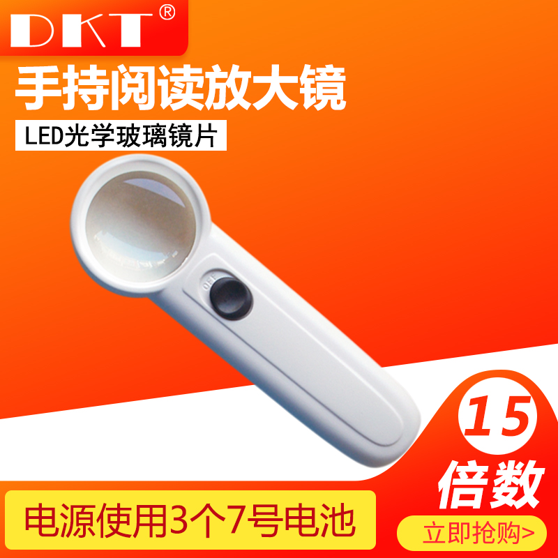 玉石鉴定放大镜手持带灯高倍数