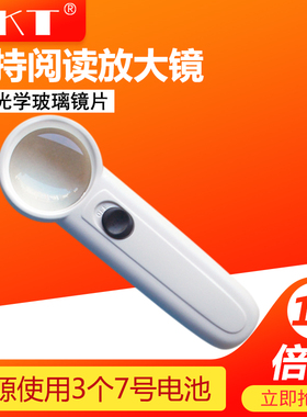 MG6B-2手持放大镜白色15X倍带LED灯放大镜鉴赏邮票珠宝玉石鉴定镜