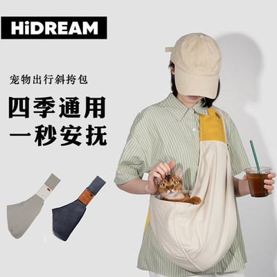 HiDREAM猫包便携外出胸前斜挎遛猫袋宠物横跨包单肩背带狗狗背包