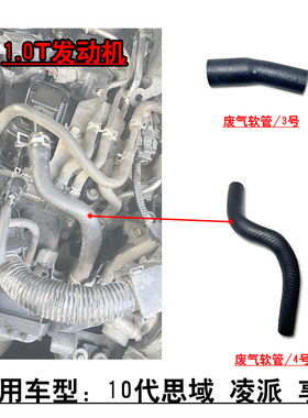 享域1.0T发动机气缸盖通风透气管