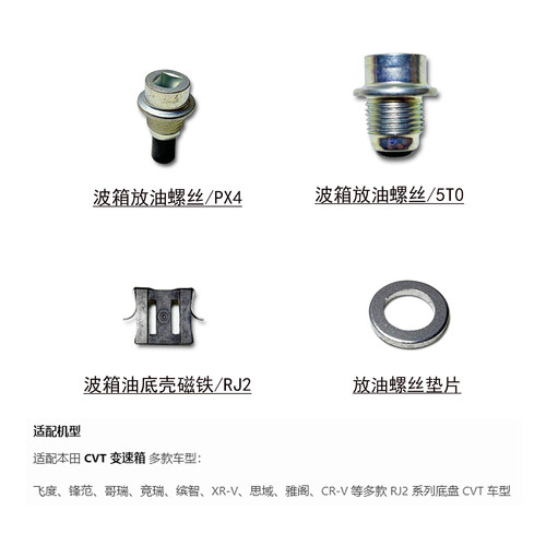 雅阁波箱油底壳放油螺丝磁铁原装