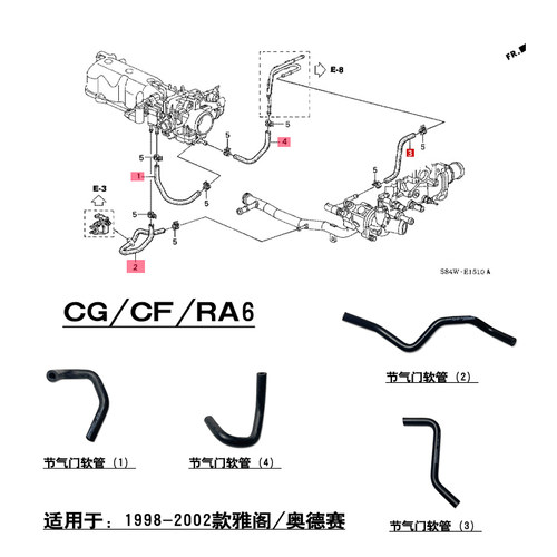 六代雅阁奥德赛RA6节气门软管