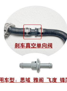 XRV刹车总泵大力鼓单向阀原装