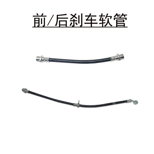 3代飞度刹车分泵油管软管