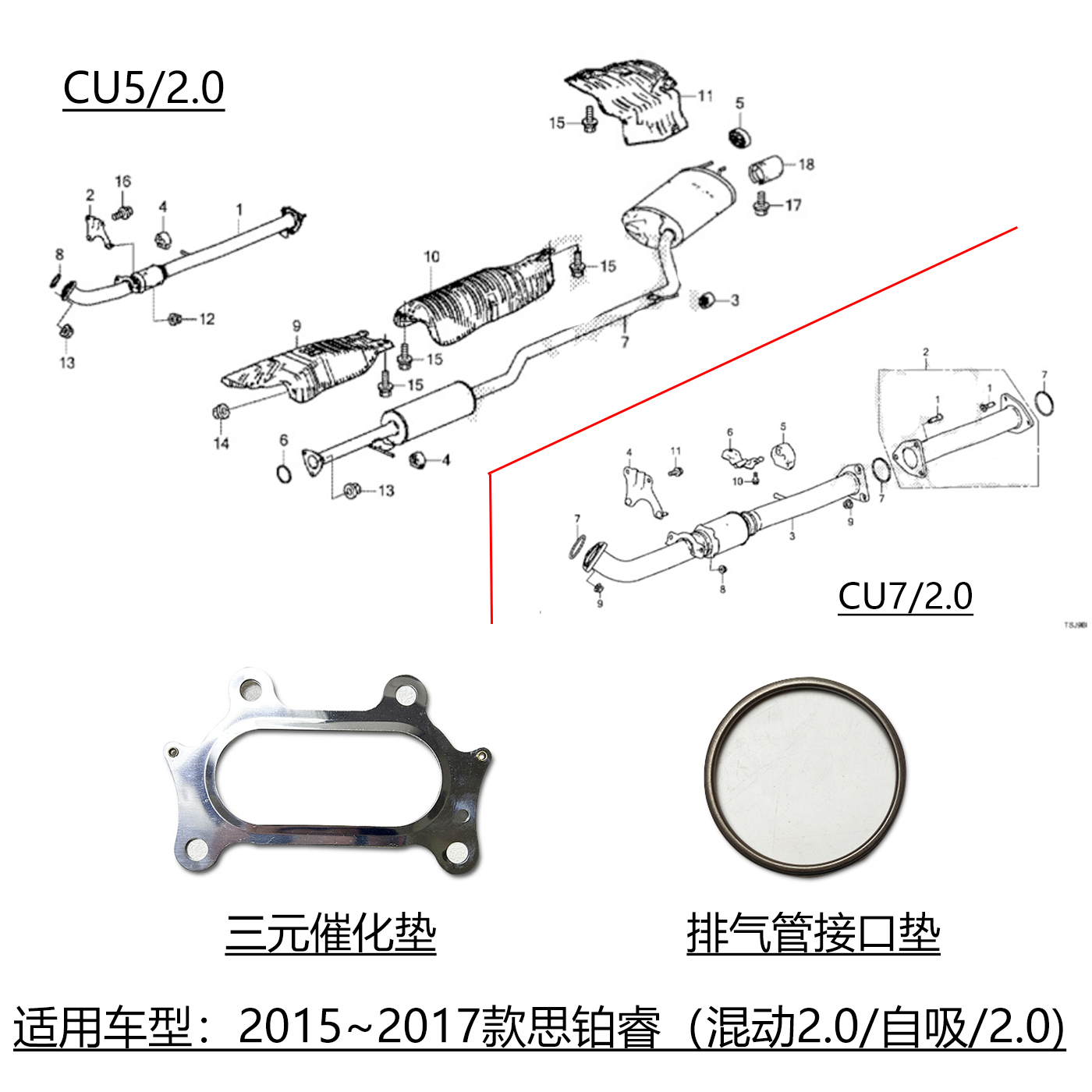思铂睿混动2.0排气管接口垫片