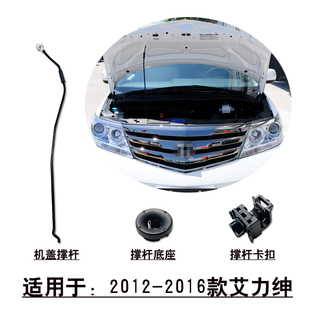 16款 适用12 艾力绅前引擎机盖撑杆头盖顶杆固定支架底座护圈卡扣