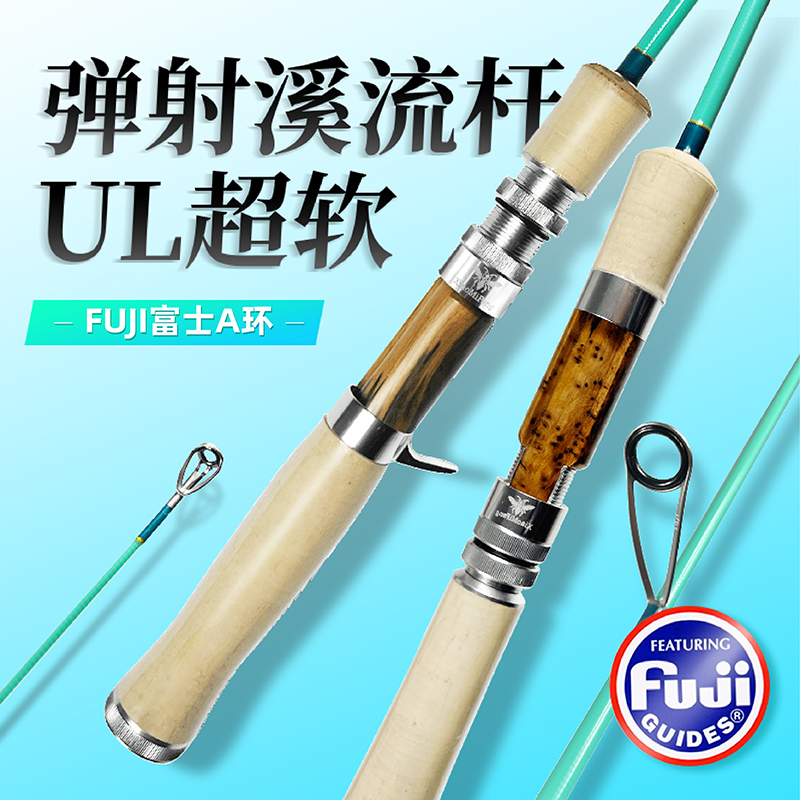 威海小蜜蜂Ud玻纤弹射微物溪流路亚竿GLASS4113富士A环 户外/登山/野营/旅行用品 溪流竿 原图主图