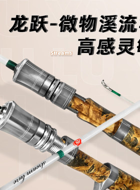 小蜜蜂溪流竿玻纤竿便携微物路亚