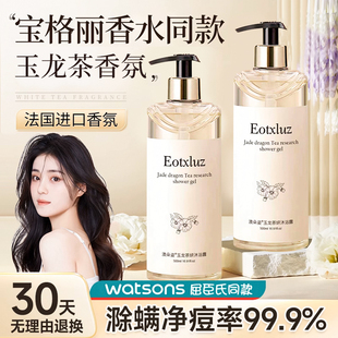 法国大师香氛沐浴露香水型持久留香舒爽补水沐浴洗发水套装二合一