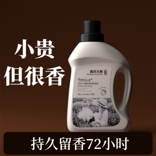 大桶10斤洗衣液香水持久留香倍柔洁净除菌螨柔顺男女士家用整箱批