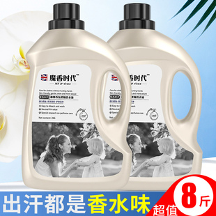 COCO小苍兰香氛皂液蓝风铃家庭装 魔香时代香水洗衣液持久留香正品