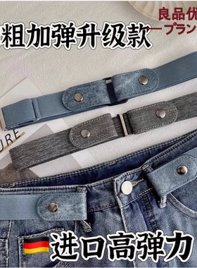 日本进口腰带懒人皮带隐形无痕裤带男女生弹力松紧无孔军训牛仔裤