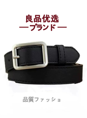 2026日本新款皮带牛仔裤裤带韩版时尚简约纯色装饰女男式腰带