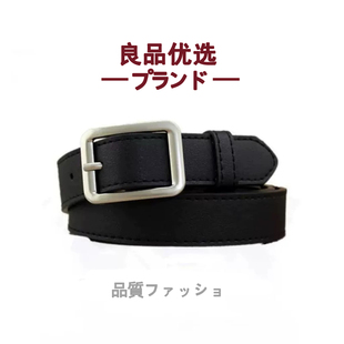 带韩版 裤 时尚 简约纯色装 腰带 2026日本新款 饰女男式 皮带牛仔裤