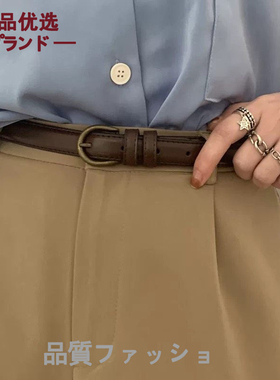 日本无印小皮带女士牛仔裤新款腰带女款夏季百搭细复古装饰窄腰带