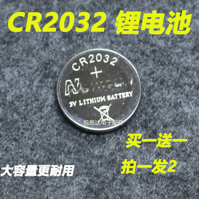 遥控器手表电子秤钥匙小电池耐用