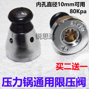 高压锅限压阀配件顶珠头放气排气泄气阀通用铝制压力煲出气嘴双喜