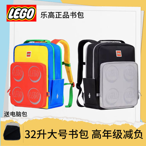 乐高书包高年级学生初高中软双肩