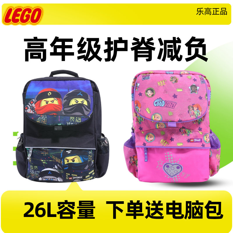 乐高高年级减负护脊忍者轻便书包