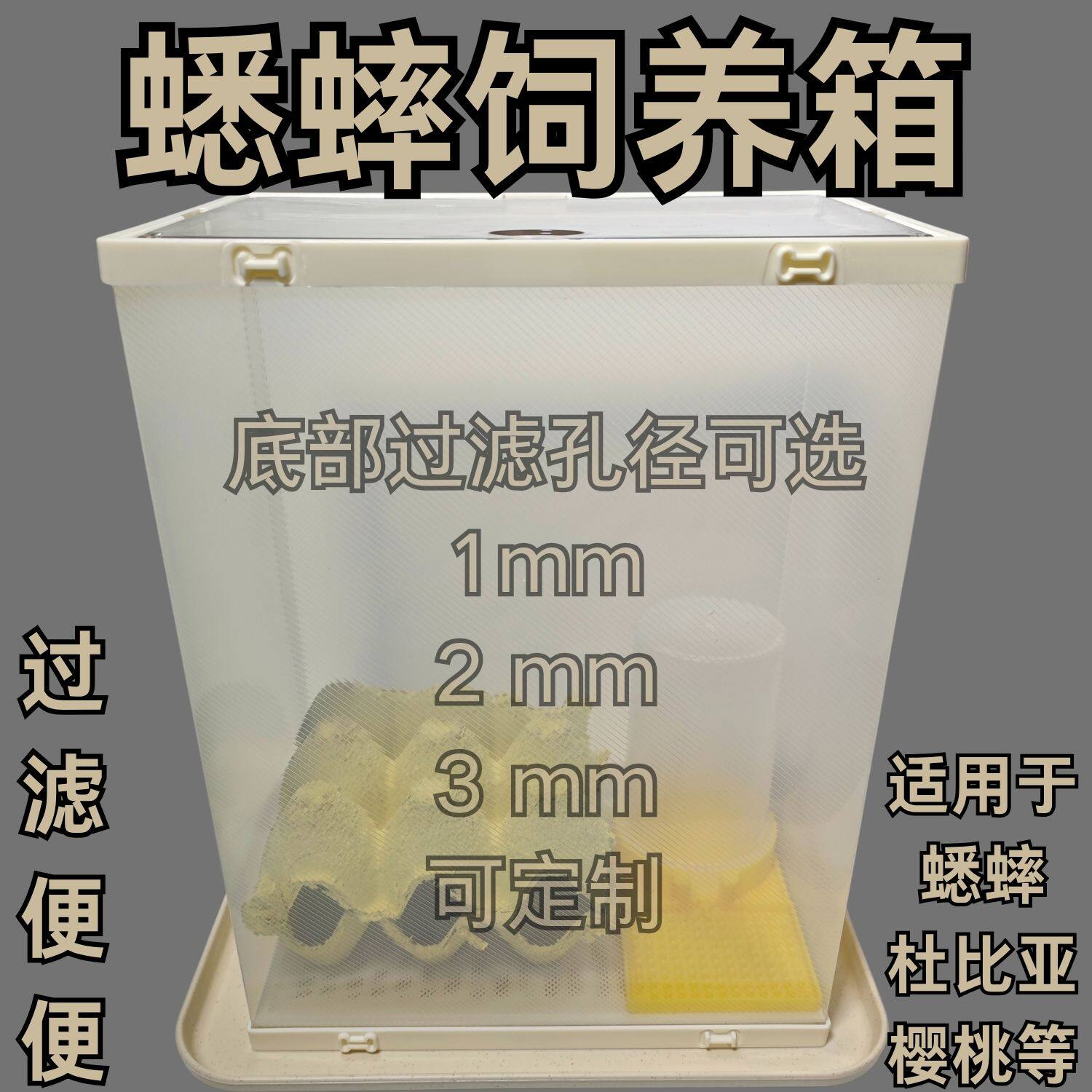 蟋蟀饲养箱针头蛐蛐油葫芦养殖盒自动过滤通风防臭杜比亚家用防逃