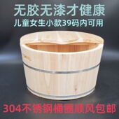 木桶儿童泡脚洗脚足疗沐浴大小家用养生无胶无油漆香杉木带盖木盆