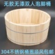 45厘米直径实木成人儿童养生泡洗脚澡木桶沐浴足疗盆无胶水无油漆
