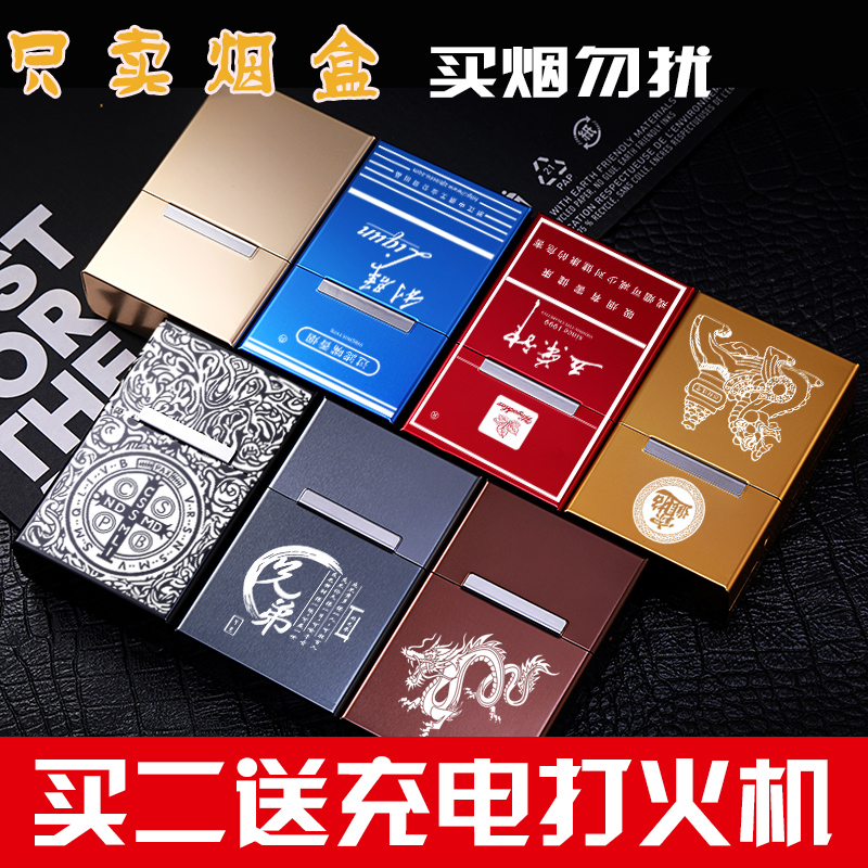 热销299件正品保证铝合金20支装男士烟盒创意/磁铁粘合翻盖金属/香菸盒子正品烟具批