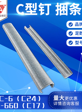 ky气动C型钉动物鸡笼鸟笼渔网假山镀锌C17C24SC7ESC760B枪钉C型钉