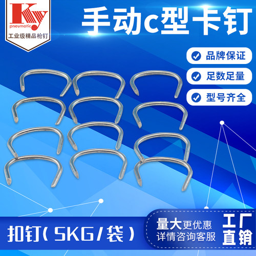 包邮U型卡钳钉C型散钉夹子座椅座套坐垫真皮汽车卡钉扣布U钉散钉