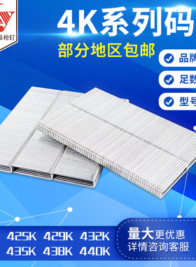 KY气动枪钉镀锌铁钉U型气排钉422K425K432K438K435K4404K码钉