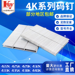 KY气动枪钉镀锌铁钉U型气排钉422K425K432K438K435K4404K码 钉