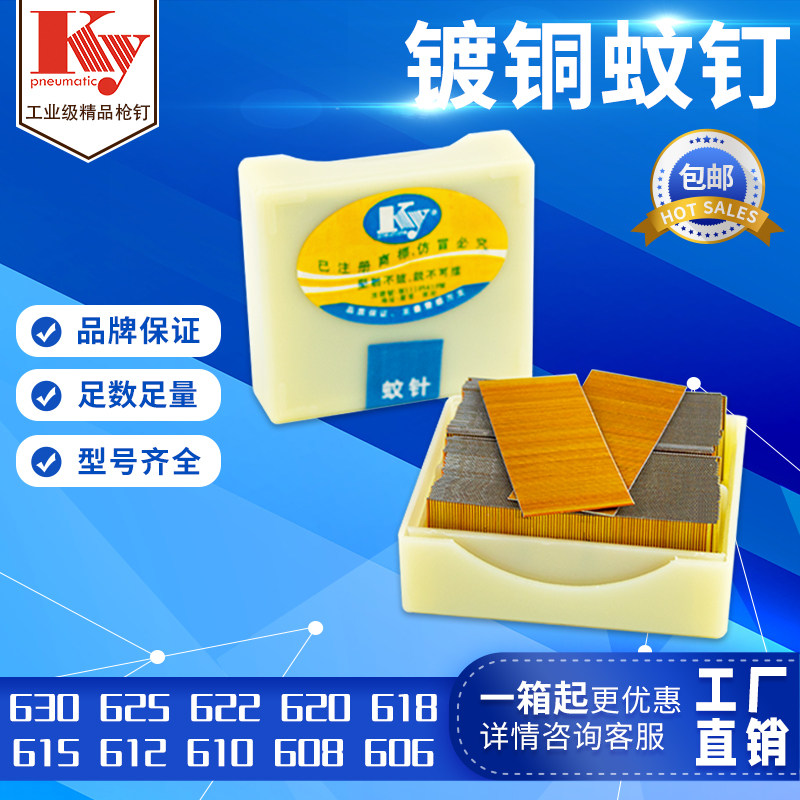 ky蚊钉不锈钢钉无头直排钉606608610612615618622镀铜蚊钉包邮