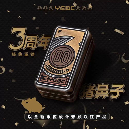 世界EDC 三周年猪鼻子推牌YEDC指尖陀螺磁铁推牌解压玩具金属潮玩