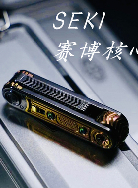 世界EDC 赛博核心SEKI机械叮叮回弹推牌指尖陀螺解压潮玩金属玩具