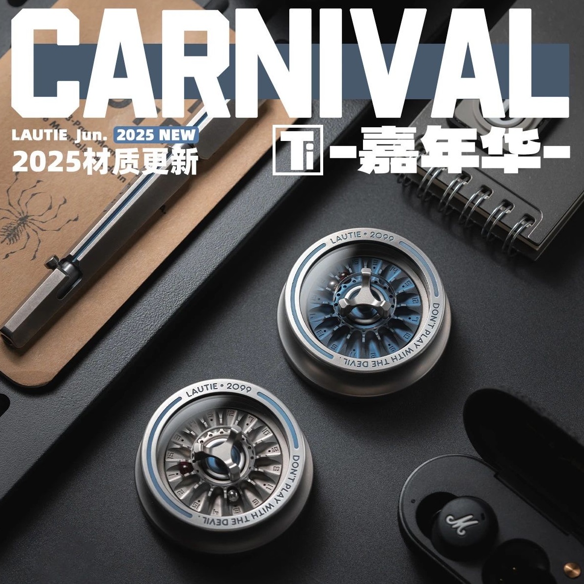 世界EDC 老铁匠嘉年华2099系列nano轮盘 陀螺桌面解压金属潮玩