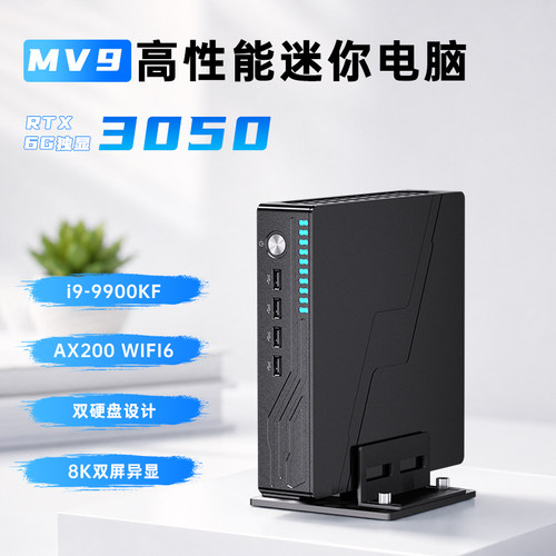 i9独显RTX3050游戏迷你电脑主机
