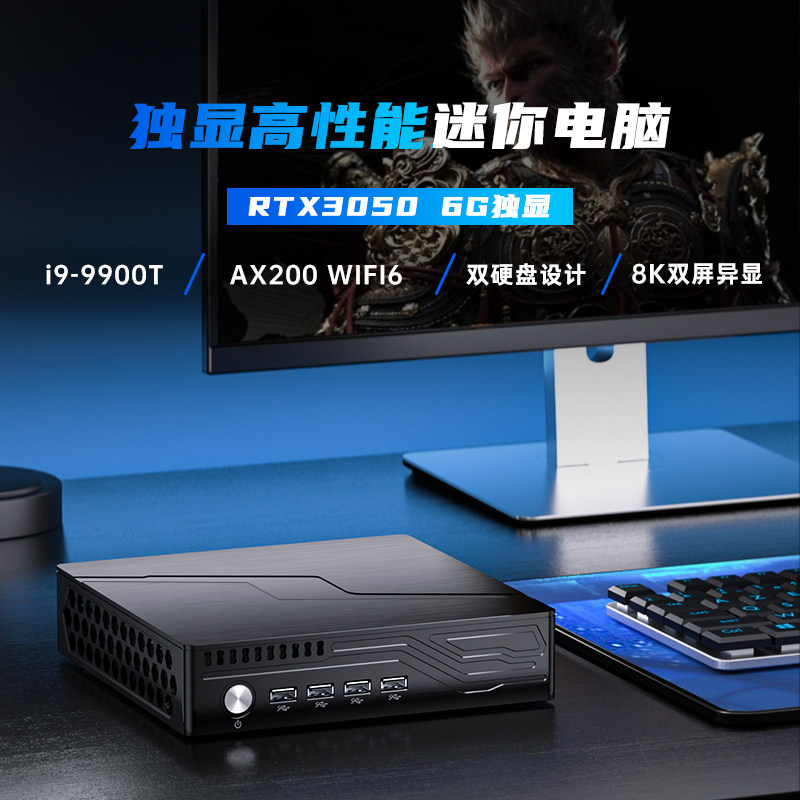 I9-9900T独显RTX3050迷你电脑主机游戏mini微型组装小型台式高配